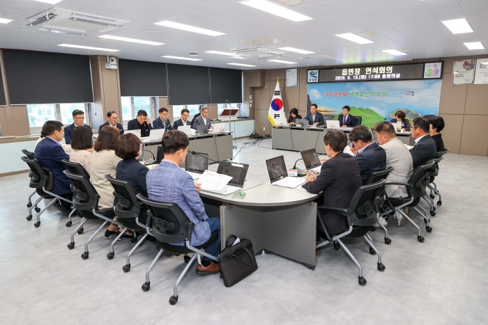경남 고성군, 현장소통․상생협력 강화를 위한 읍면장 연석회의 개최