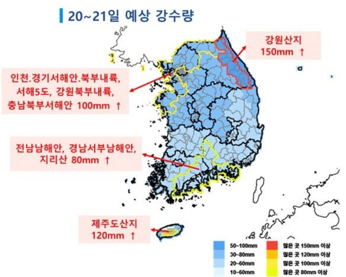 경남도, 남해안 최대 80㎜ 비 예보에「비상 1단계」가동