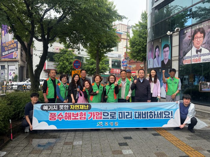 경남 고성군, 여름철 여름철 집중호우 대비 빗물받이 정비