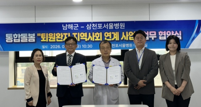 경남 남해군,「보건의료 통합돌봄망」대폭 확장