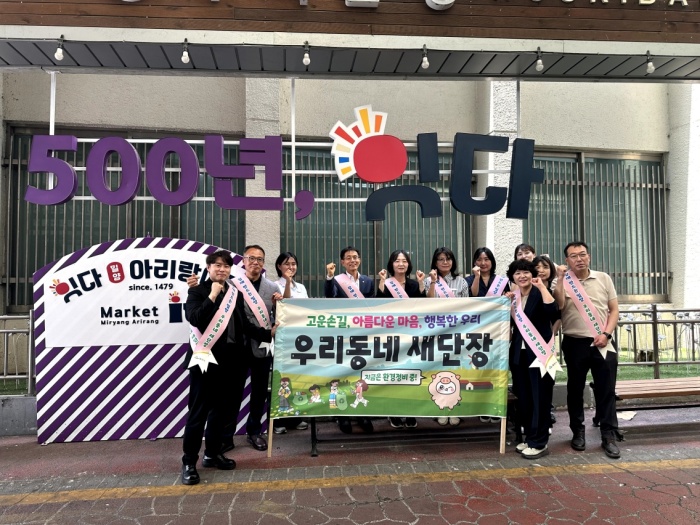 경남 밀양시-소상공인시장진흥공단 경남지역본부,「전통시장 장보기로 지역경제에 활력」