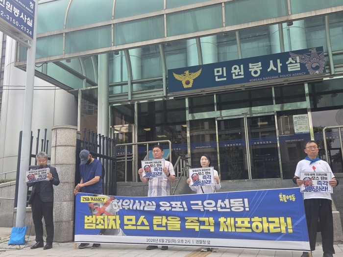 「李대통령 소년범설」모스탄, 출금 취소소송…『촛불행동은 체포촉구』
