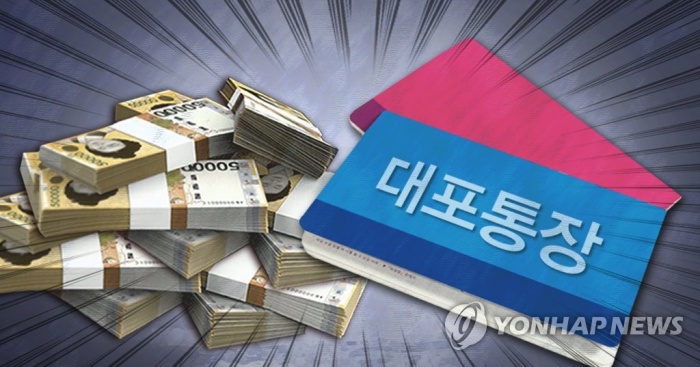 「96억 자금세탁 대포통장 유통조직원 19명 무더기 기소」