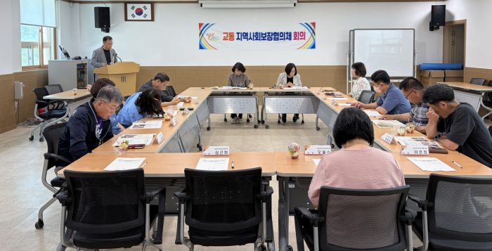 경남 밀양시 교동지역사회보장협의체, 제2차 정기회의 개최