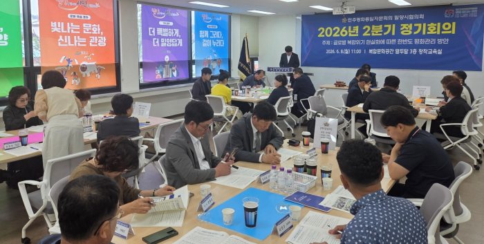 민주평통 밀양시협의회,「한반도 평화관리 방안 의견 수렴」