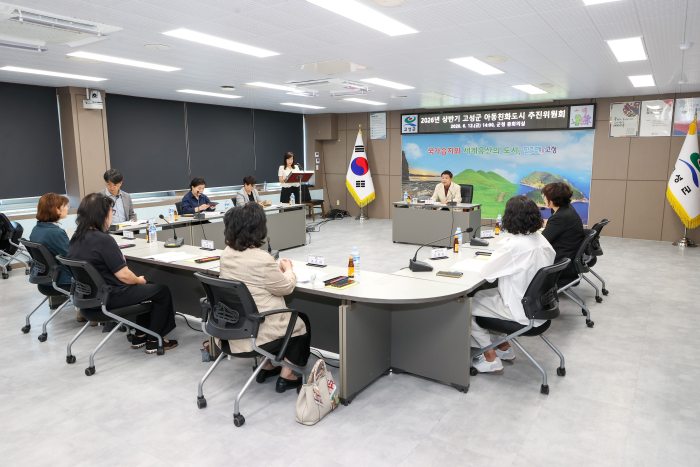 유니세프 아동친화도시 상위인증을 위한 첫걸음!