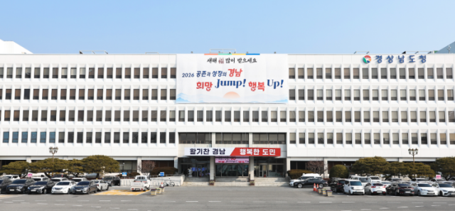 [인사] 경상남도