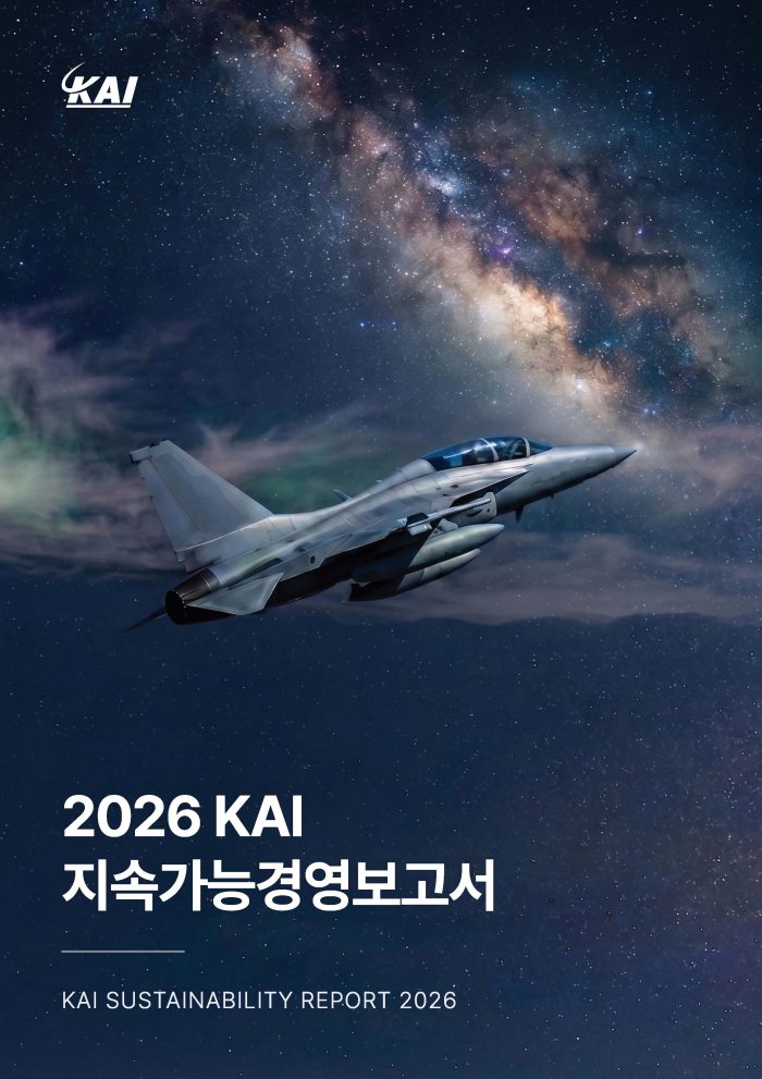 KAI,「2026 지속가능경영 보고서 발간」