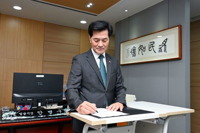 안병구 밀양시장 첫 결재는「민선9기 시정 비전·방침」