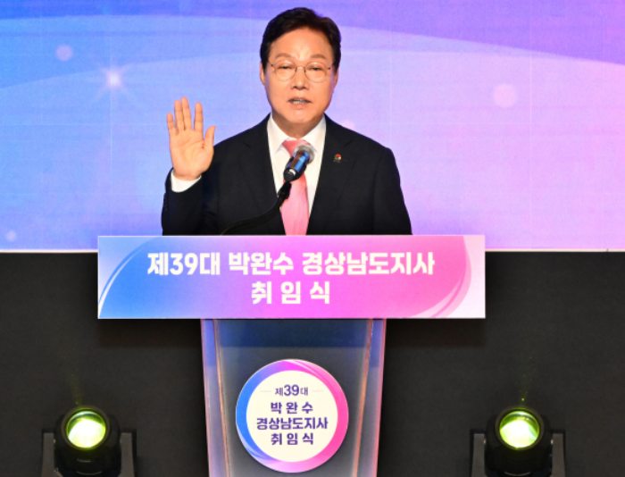 박완수 경남도지사 취임『도민과 함께 경남 대도약』
