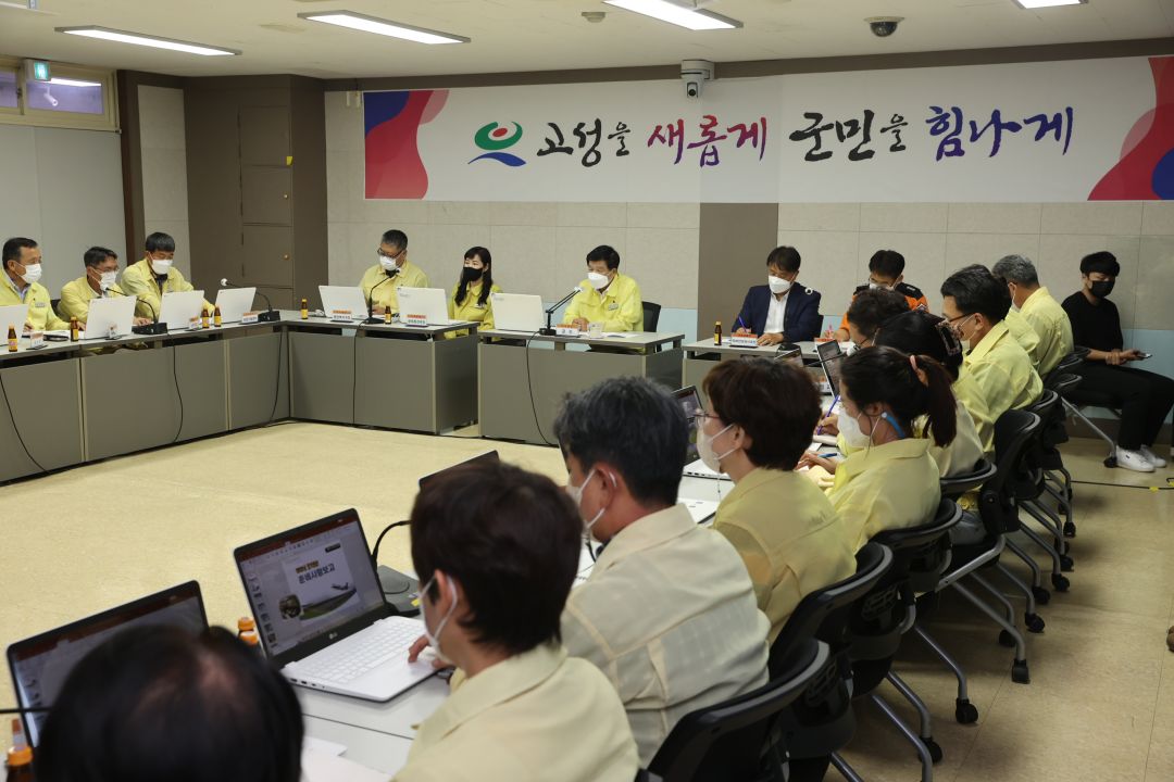 고성군, 2022년 을지연습 준비보고회 개최