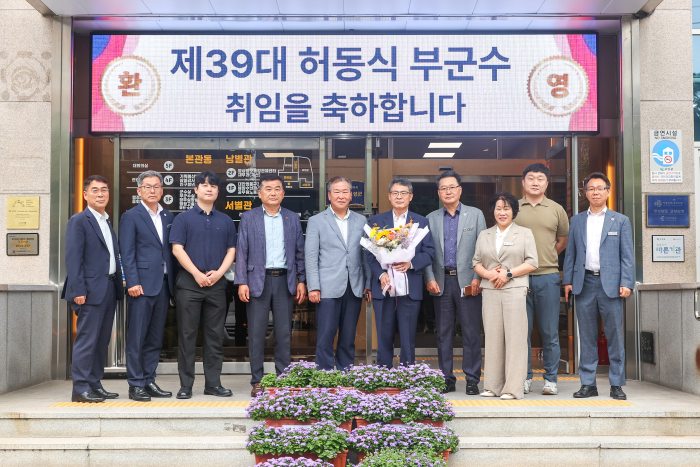 「제39대 허동식 고성군 부군수」취임
