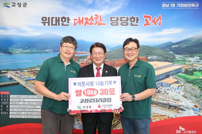 이웃사랑나눔기부,「고성로타리클럽 조재웅 회장, 취임 축하 쌀 300kg」기탁