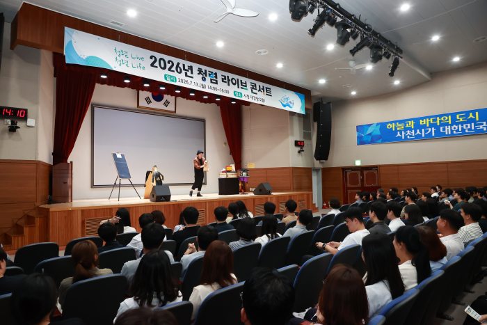 경남 사천시,「2026년 청렴 라이브 콘서트」개최