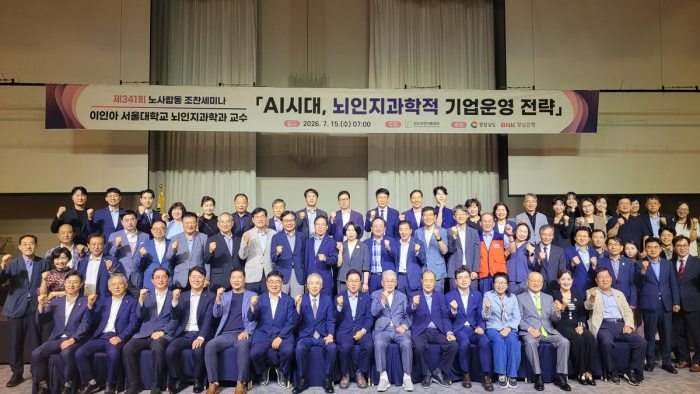 「민선 9기 경남 단체장들」, 경총 조찬 세미나서 협력 다짐
