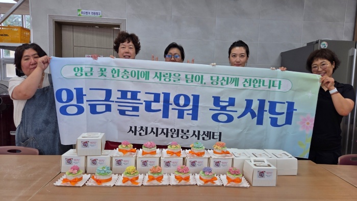 경남「사천시자원봉사센터 앙금플라워 봉사단」, 7월 생신 어르신 앙금 떡 케이크 전달