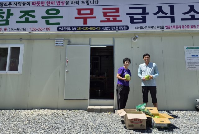 경남 밀양시 가곡동「농업인 김기수 씨, 참조은무료급식소에 애호박」후원