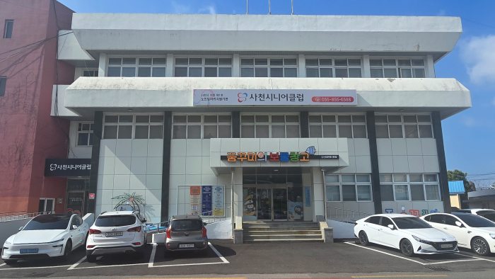 경남 사천시니어클럽,「5년 연속 우수기관 선정」