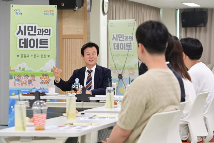 ［동정］조규일 진주시장, 대학생과 청년정책 소통…『청년 목소리 적극 반영』
