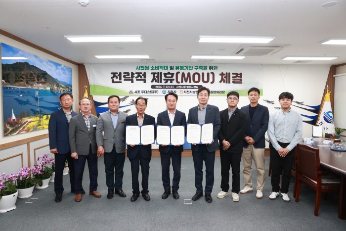 경남 사천시,「사천 쌀 안정적 판로 확보 위한 업무협약」체결