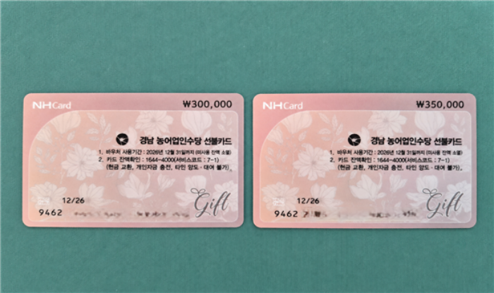 『지갑 대신 손끝에 쥐어진 온기』고성군, 농어업인수당 선불카드 배부