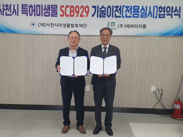 경남 사천시미생물발효재단,「축산 환경 개선용 미생물 특허 기술이전」추진