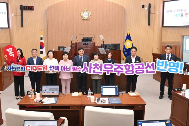 경남 사천시의회,「사천 광역교통망」구축계획 촉구