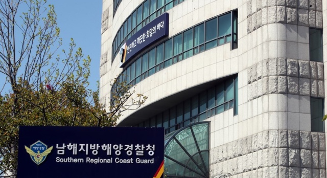 경남 남해해경청,「3차 해경 공무원 채용시험」…47명 선발