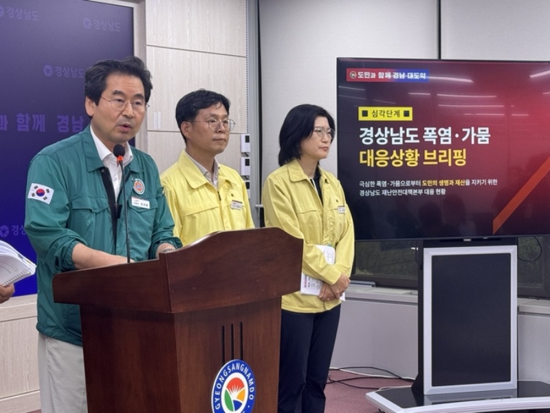 계속되는 폭염·가뭄에…「경남도 냉방비·긴급용수 총력전」