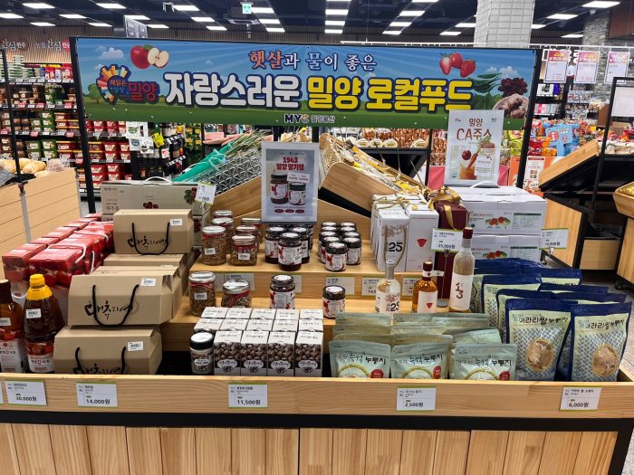 경남 밀양물산,「동밀양농협과 지역 가공품 판로 확대 위한 상생 유통망」구축