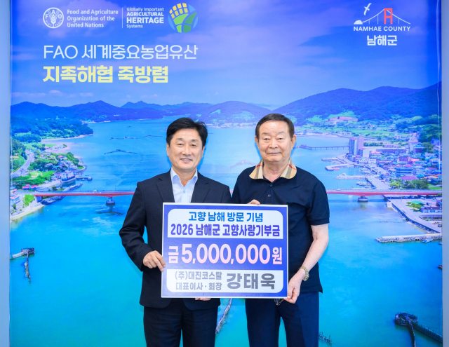 (주)대진코스탈 강태욱 회장,「고향사랑기부금 500만 원」기탁