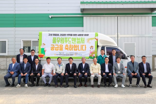 경남 고성쌀, 풀무원푸드앤컬처 첫 출하…「전국 급식시장 진출 본격화」