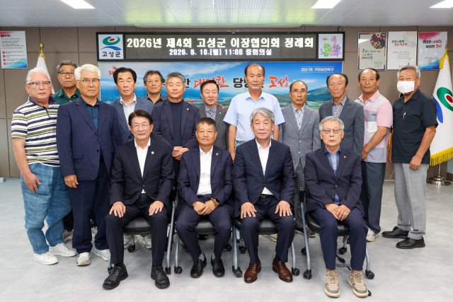 경남 고성군 이장협의회,『폭염·가뭄 함께 힘 모아 이겨내요』