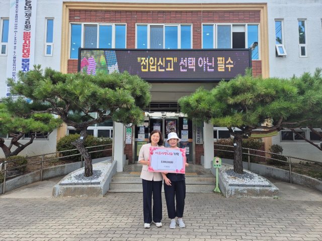 경남 밀양시「가곡동 이명숙 씨」, 이웃돕기 성금 200만 원 기탁