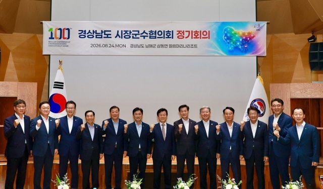 「경남시장군수협 민선 9기 첫 회의」…회장에『안병구 밀양시장』