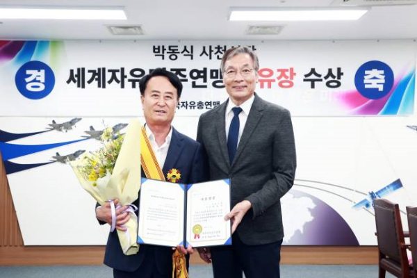 박동식 사천시장, 세계자유민주연맹「자유장」수상