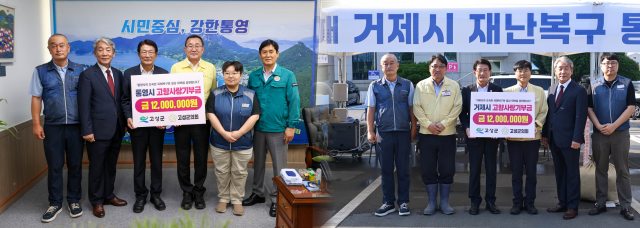경남「고성군·고성군의회 집중호우 피해 통영·거제시에 고향사랑기부금」2400만 원 전달
