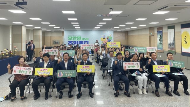 경남 밀양시「무안면 주민자치회」, 제5회 주민총회 성료