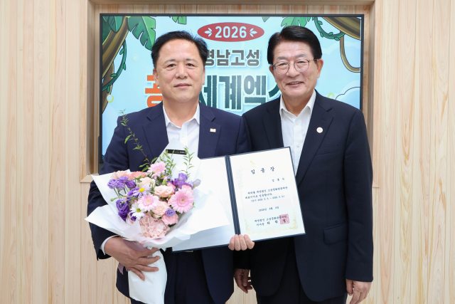 경남 고성문화관광재단,「제2대 김홍식 대표이사」취임