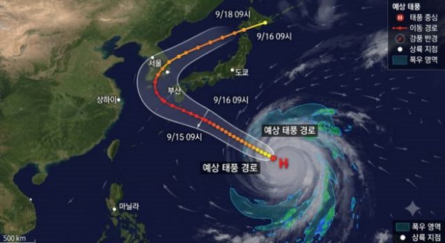 25호 태풍「두쥐안」북상 예고…추석 연휴 하늘길·뱃길 비상등