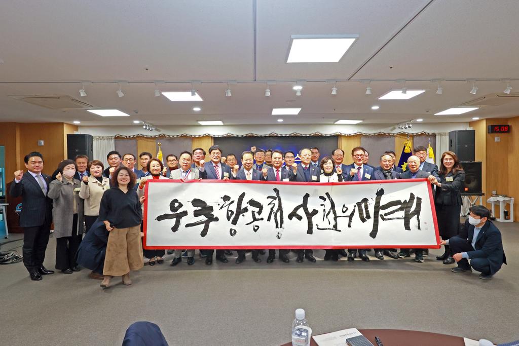 사천상공회의소,「2023년 신년인사회」