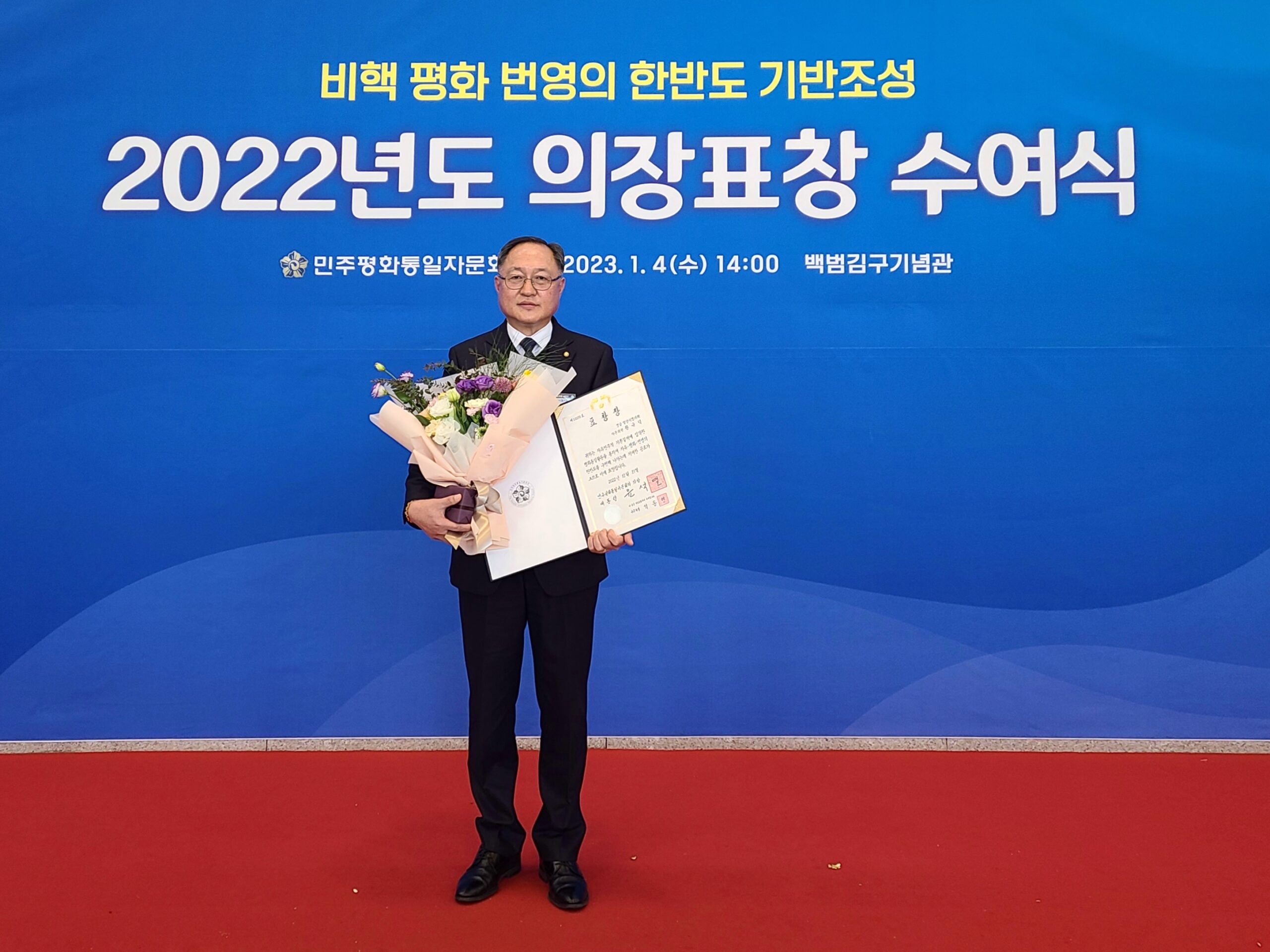 민주평통 자문회의 밀양시협의회 자문위원 표창 수상