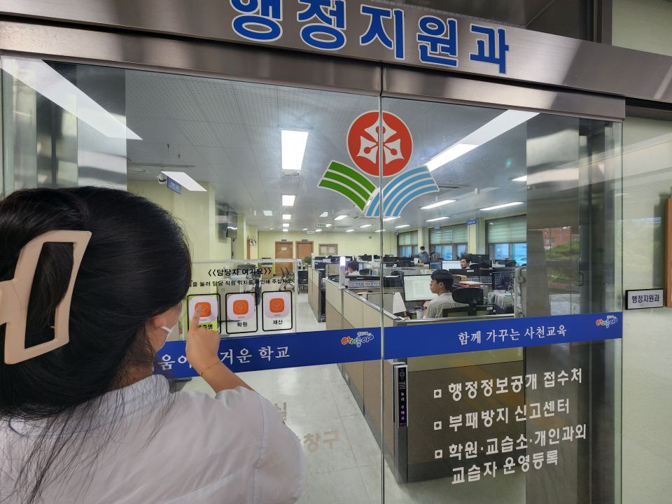 사천교육지원청을 방문하셨나요?‘담당자 여기요’
