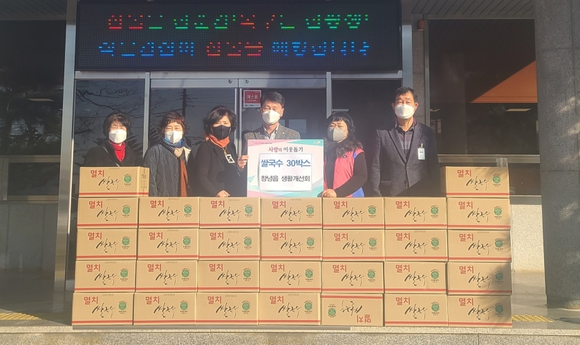 경남 창녕군 창녕읍 생활개선회 쌀국수로 설 명절 따뜻한 마음 전해