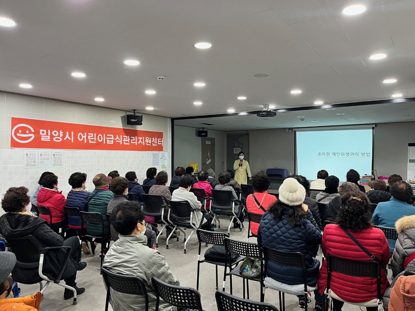 경남 밀양시, 시니어조리원 대상 위생교육 나서