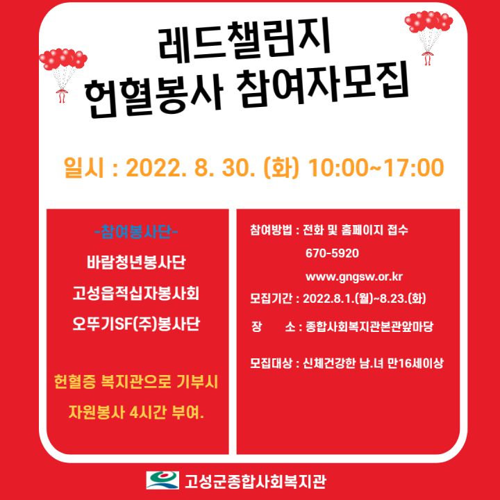 고성군, 신속하고 안전한 방역 준비에 총력