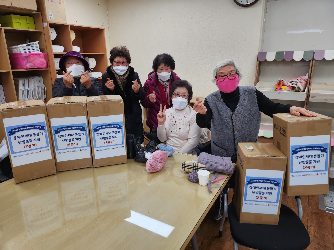 사천시 장애인종합복지관,「따뜻한 겨울을 부탁해」