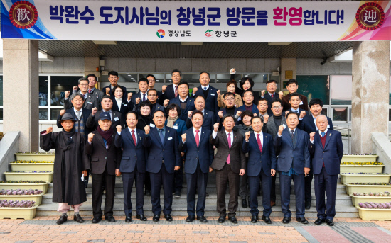 박완수 경남지사, 『창녕, 물류허브 도시 되도록 지원』