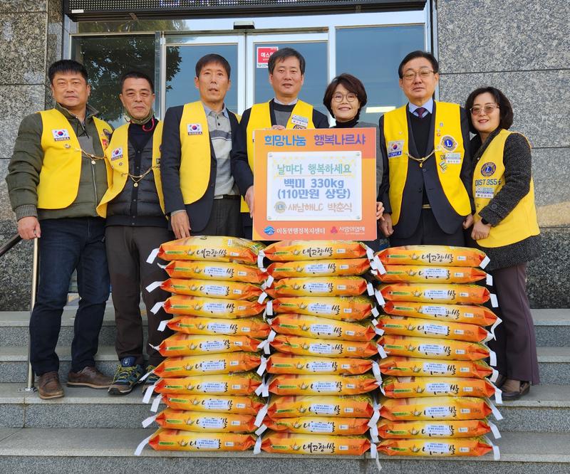 새남해라이온스클럽, 이동면에 쌀 300kg 기탁