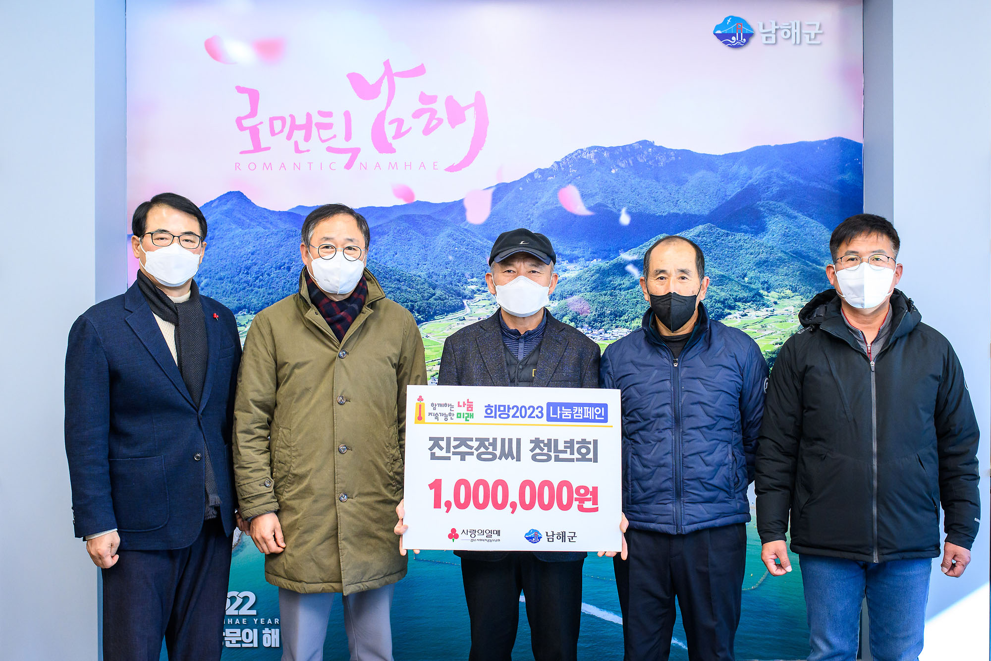 진주정씨 청년회, 이웃돕기 성금 기탁